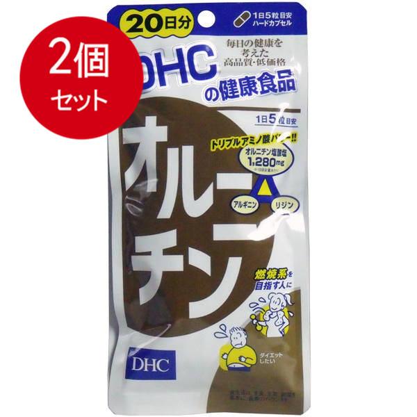 2個まとめ買い DHC オルニチン 20日分 100粒 メール便送料無料 × 2個セット