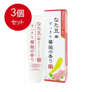 3個まとめ買い なた豆すっきり薔薇の香り歯磨き粉120G送料無料 ×3個セット｜lasshop