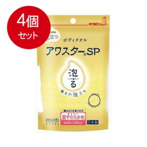 4個まとめ買い アワスターSP　超やわらかめ　Y  送料無料 × 4個セット｜lasshop