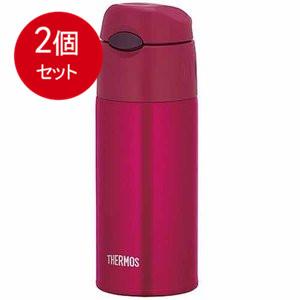 2個まとめ買い サーモス 真空断熱 ストローボトル 400ml ストロベリーレッド FHL-400 SBR [宅急便]送料無料 × 2個セット｜lasshop