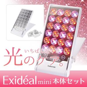 Exideal mini (エクスイディアルミニ)LED美容器 EX-120 送料無料｜lasshop