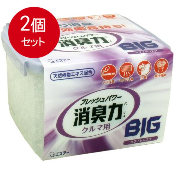 2個まとめ買い フレッシュパワー消臭力 クルマ用 BIG ホワイトムスク 900g送料無料 × 2個...