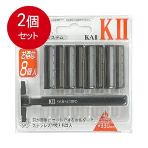 2個まとめ買い  貝印   男性用カミソリ  Ｋ2−8Ｂ　ＫＡＩ−Ｋ2替刃8コ付 メール便送料無料 × 2個セット｜lasshop