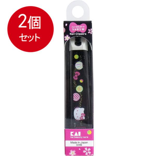 2個まとめ買い  貝印  ハローキティ 和風ニュースタンダードツメキリ M あめ箱入 KK-2528...