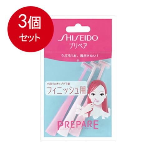 3個まとめ買い 資生堂 資生堂 プリペア フィニッシュ用 プチT 3本入メール便送料無料 ×3個セッ...