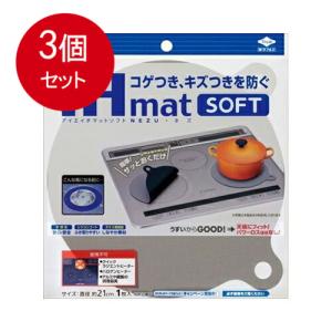 3個まとめ買い iHマットSoFT　NeZU   メール便送料無料 × 3個セット｜lasshop