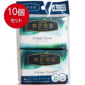 10個まとめ買い  大王製紙 エリエール 贅沢保湿 爽快メントール ポケット 24枚(12組)×4パック入送料無料 ×10個セット｜lasshop