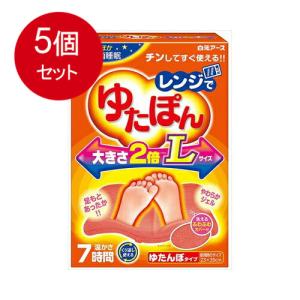 5個まとめ買い レンジでゆたぽん ゆたんぽタイプ Lサイズ 温かさ7時間　送料無料 × 5個セット｜lasshop