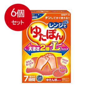 6個まとめ買い レンジでゆたぽん ゆたんぽタイプ Lサイズ 温かさ7時間送料無料 × 6個セット｜lasshop