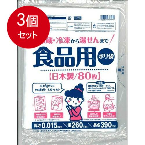 3個まとめ買い Ｒ−26食品用ポリ袋80枚入り ワタナベ工業　ポリ袋・レジ袋メール便送料無料 ×3個...