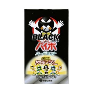 マルマン ブラックパイポ3本　メール便送料無料