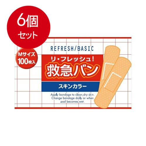 6個まとめ買い阿蘇製薬 リ・フレッシュ!救急バン スキンカラー Mサイズ 100枚入　送料無料 ×6...