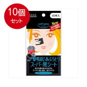 10個まとめ買い 　ソフティモ スーパーあぶらとり黒シート（60枚入）メール便送料無料 ×10個セット｜lasshop