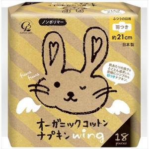 7個まとめ買い コットン・ラボ オーガニックコットン ナプキン ノンポリマー 羽つき ふつうの日用 18個入送料無料 ×7個セット｜lasshop