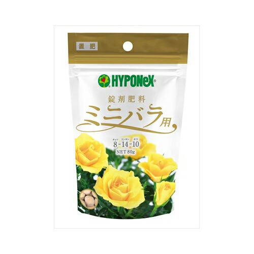 ハイポネックスジャパン 錠剤肥料　ミニバラ用　80G　メール便送料無料