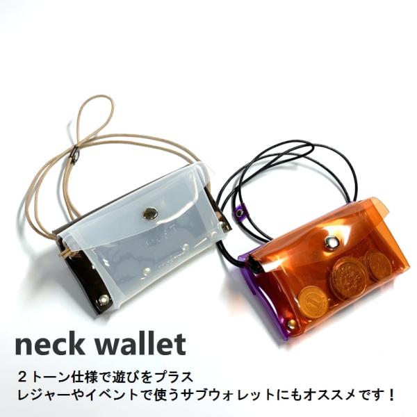 全11色 ネックウォレット 財布 ミニ財布 コンパクト財布 小銭入れ メンズ レディース クリア 透...
