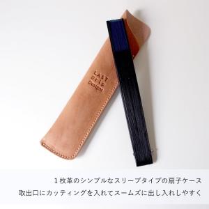 本革 扇子スリーブ 1枚革 扇子ケース 扇子入...の詳細画像1