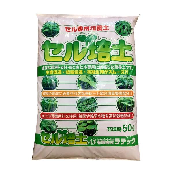 セル専用培養土　50L