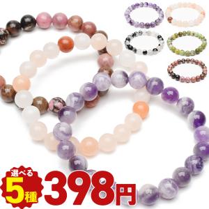 【全て398円】第三弾!新色登場! 天然石(6m...の商品画像