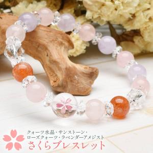 優美な桜の愛されブレス ローズクォーツ×ラベンダ...の商品画像