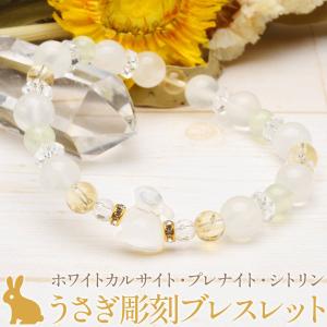 飛躍のうさぎ・達成祈願ブレス シトリン×プレナイト当店オリジナルデザイン ブレスレット _A1240
