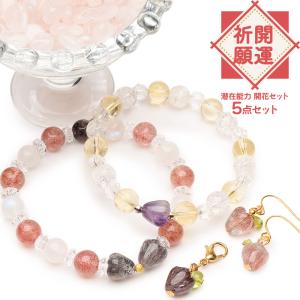 2026年 招福 ラリマー 5点セット】 ブレスレット ピアス アクセサリー