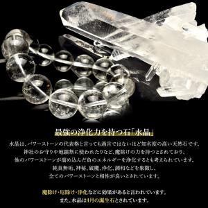 【厄除けお守り】 モリオン 黒水晶 イーグルア...の詳細画像2