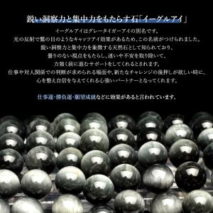【厄除けお守り】 モリオン 黒水晶 イーグルア...の詳細画像4