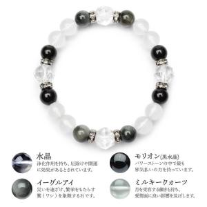 【厄除けお守り】 モリオン 黒水晶 イーグルア...の詳細画像5