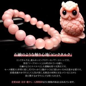 【厄除けお守り】 モリオン 黒水晶 ローズクォ...の詳細画像3