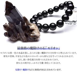 【厄除けお守り】 モリオン 黒水晶 ローズクォ...の詳細画像4