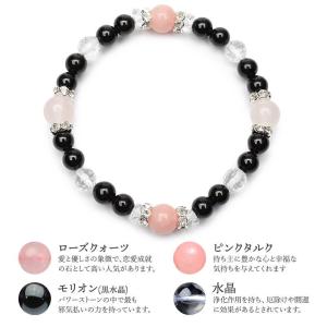 【厄除けお守り】 モリオン 黒水晶 ローズクォ...の詳細画像5