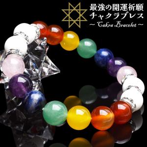 【七難即滅 七福即生】7色チャクラ厄除け 運気向上 開運 お守り ブレスレット オリジナル商品 _A1314