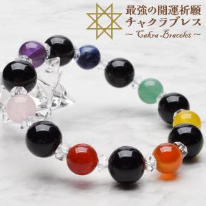 高品質ガラス製 七星陣盤セット 大人気丸玉 チャクラ7種の天然石