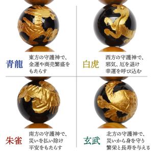 聖獣の守 開運招福 四神金彫×珪化木 オニキス...の詳細画像2