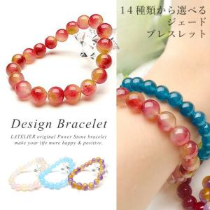 選べる14種類 3サイズ ジェード 天然石 パワ...の商品画像