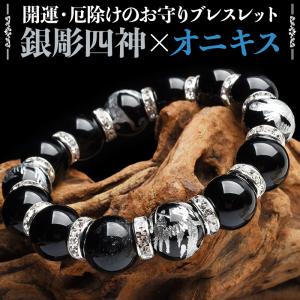 パワーストーン ブレスレット 天然石 水晶彫刻 四神獣 風水 金運アップ