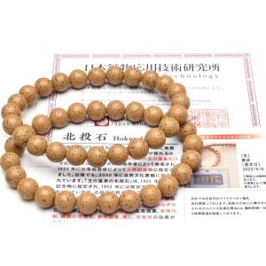 台湾産 北投石 12mm 64面カット ブレスレット 1個売り_RB16-12 
