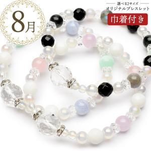 高発色◇希少形状 ロードナイト 8mm スターカット ブレスレット 1個 
