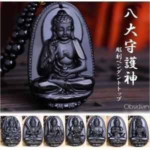 レインボーオブシディアン　八大守護神 十二支守護神 ペンダントトップ_R5427 ★5000円以上ネコポス送料無料！