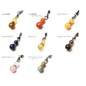 天然石 17種類 瓢箪 ひょうたん ストラップ...の詳細画像2