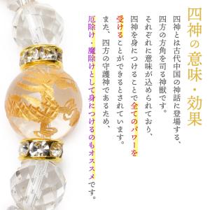 四神4粒セット 10mm 青龍 朱雀 白虎 玄...の詳細画像1