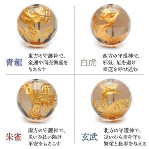 四神4粒セット 14mm 青龍 朱雀 白虎 玄...の詳細画像2