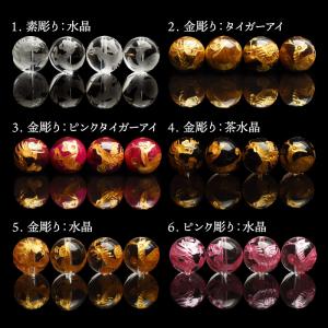 四神4粒セット 14mm 青龍 朱雀 白虎 玄...の詳細画像3