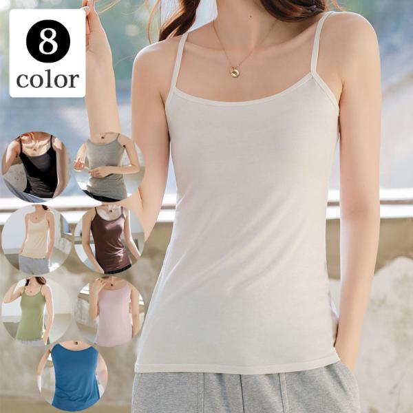 キャミソール タンクトップ インナー ノースリーブ 重ね着 シャツ 袖なし トップス 韓国 体型カバ...