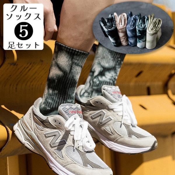 ソックス 靴下 5足セット クルーソックス タイダイ柄 ストリート メンズ 男性