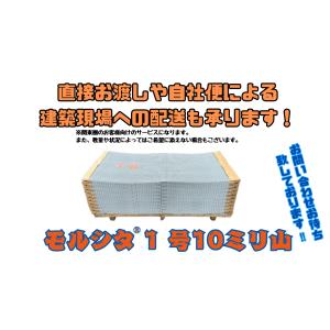 【ラス網】JIS規格品!! モルシタ1号10ミ...の詳細画像3