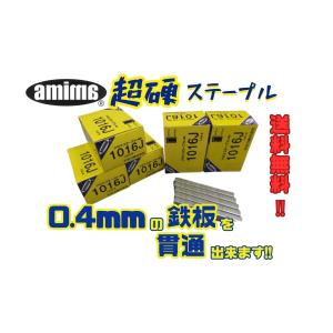 マックスステープル1016J 5000本入　20個まとめて MAX（マックス） ステープル 10J型 【1016J】 針5000本/箱 : ハード
