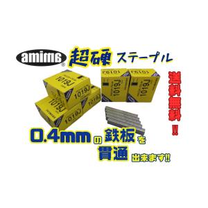 アミマ】 ステープル 1016J (超硬) （5,000本入り） : モルシタ商店街