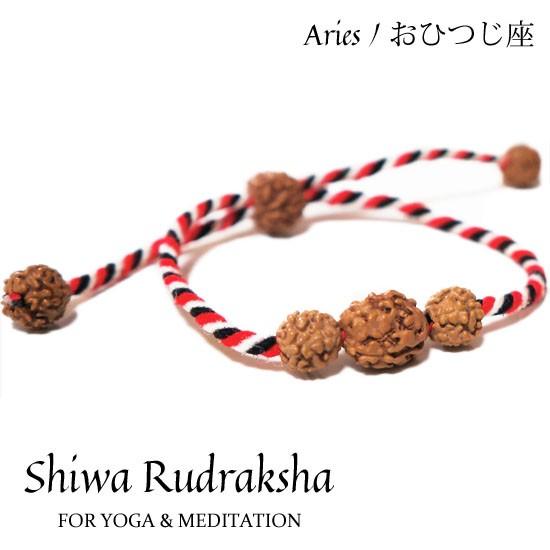 【shiwa rudraksha】星座のルドラクシャ おひつじ座(3面＆5面) ブレスレット フリー...